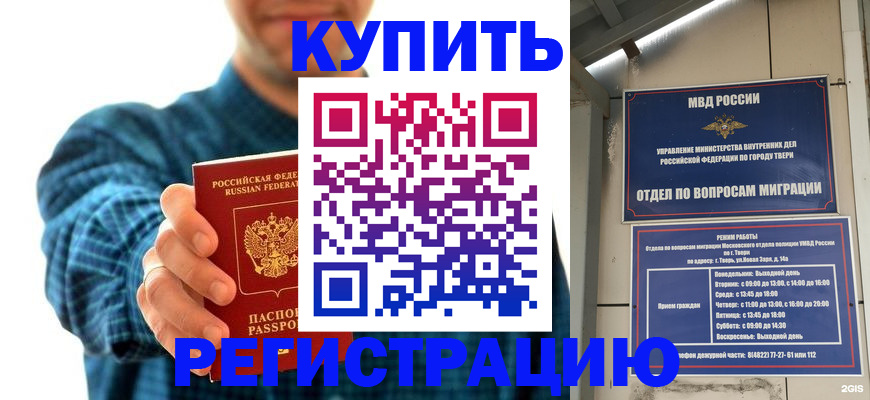 временная регистрация надежно в Сорочинске
