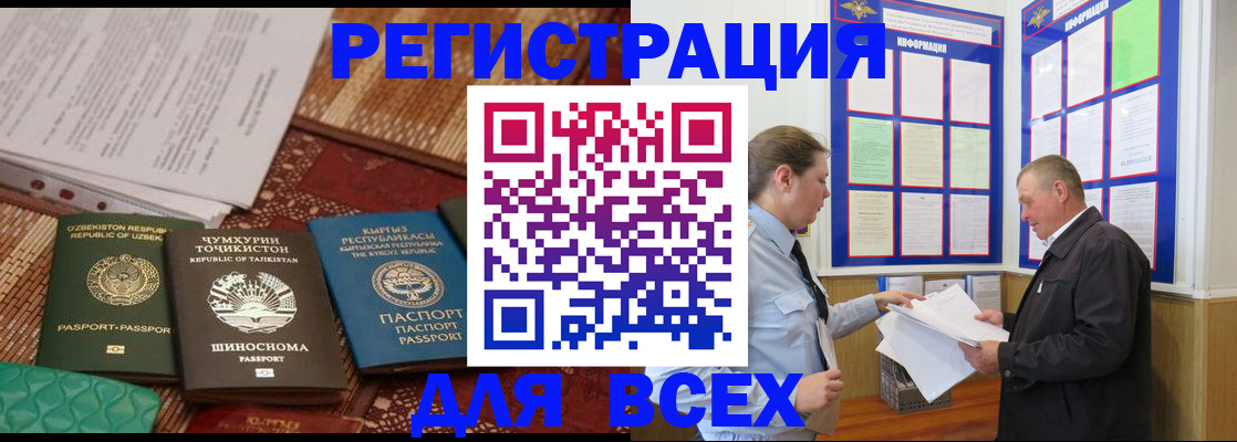 прописка гарантия в Сорочинске