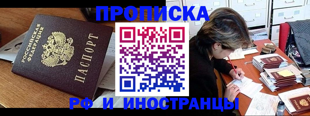временная регистрация законно в Сорочинске